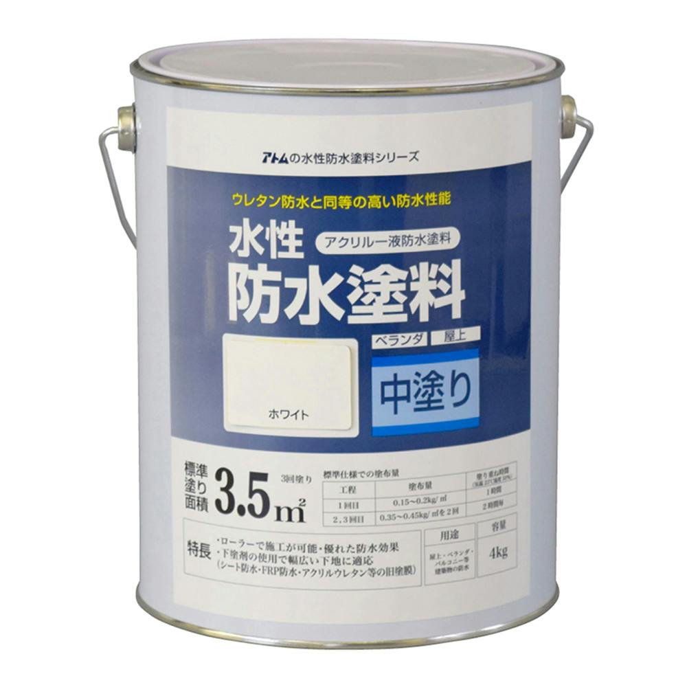 水性防水塗料専用中塗り ホワイト 4kg 防水塗料 水性防水塗料専用中塗り ホワイト 4kg 防水塗料