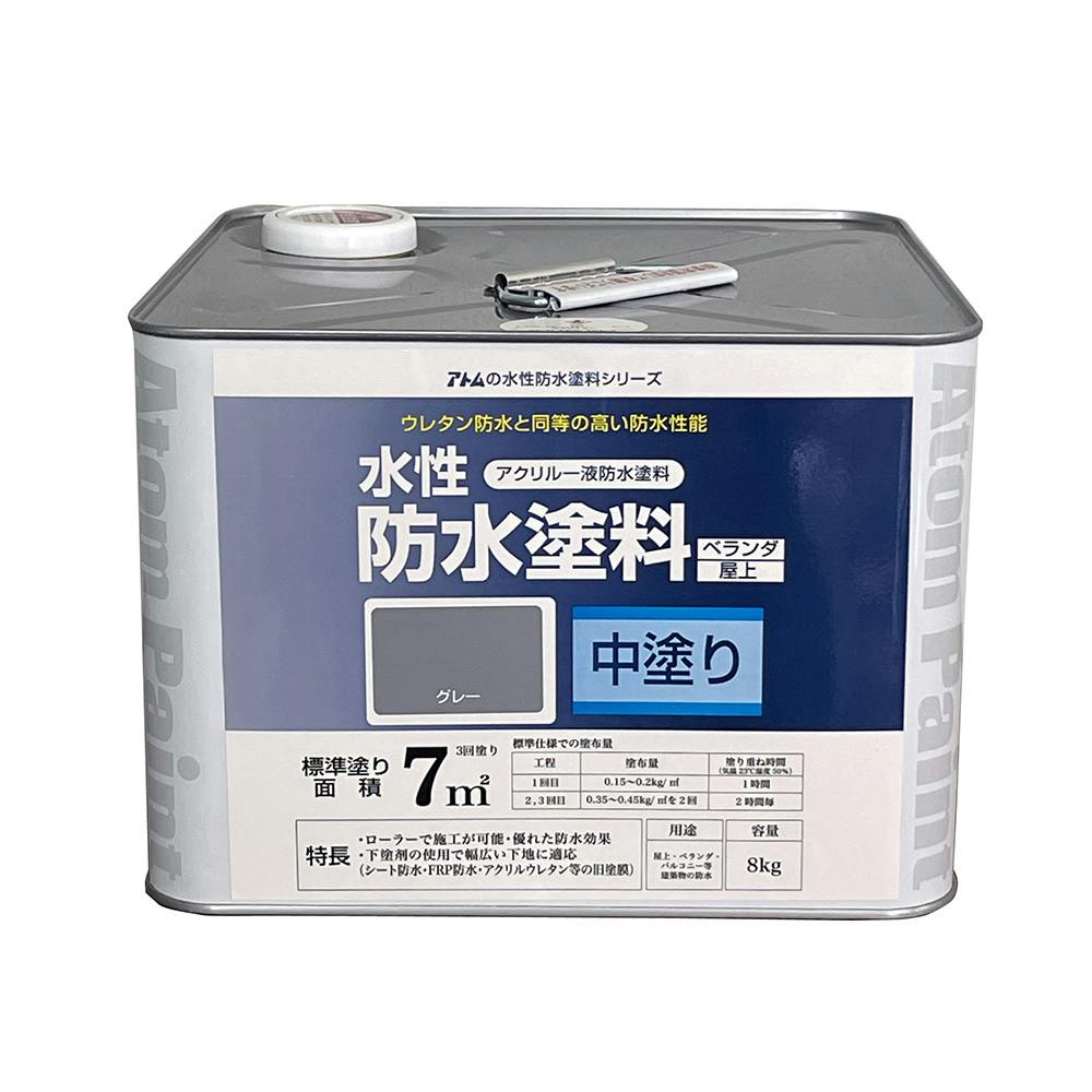 水性防水塗料専用中塗り グレー 8kg | ペンキ（塗料）・塗装用品 通販