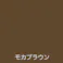 水性フリーコート モカブラウン 200ml