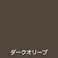 水性フリーコート ダークオリーブ 200ml