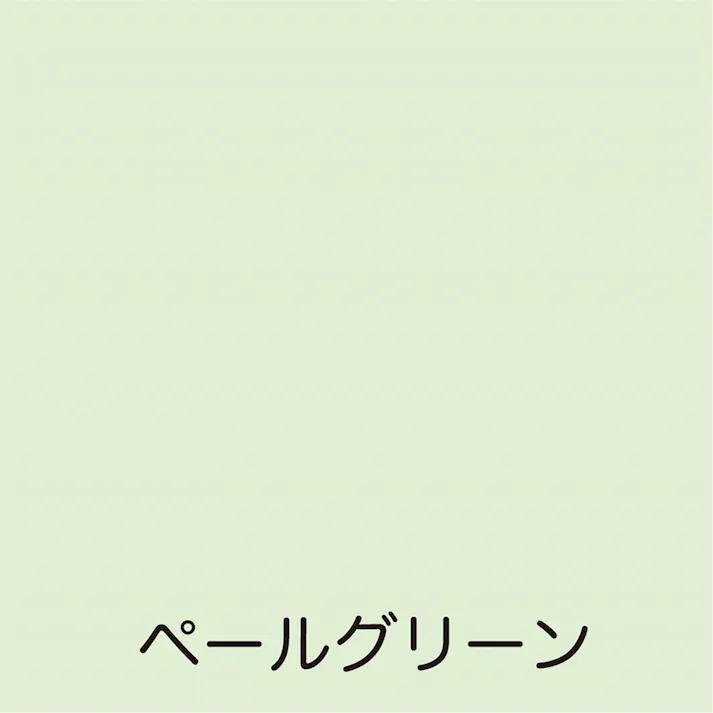 水性フリーコート ペールグリーン 0.7L