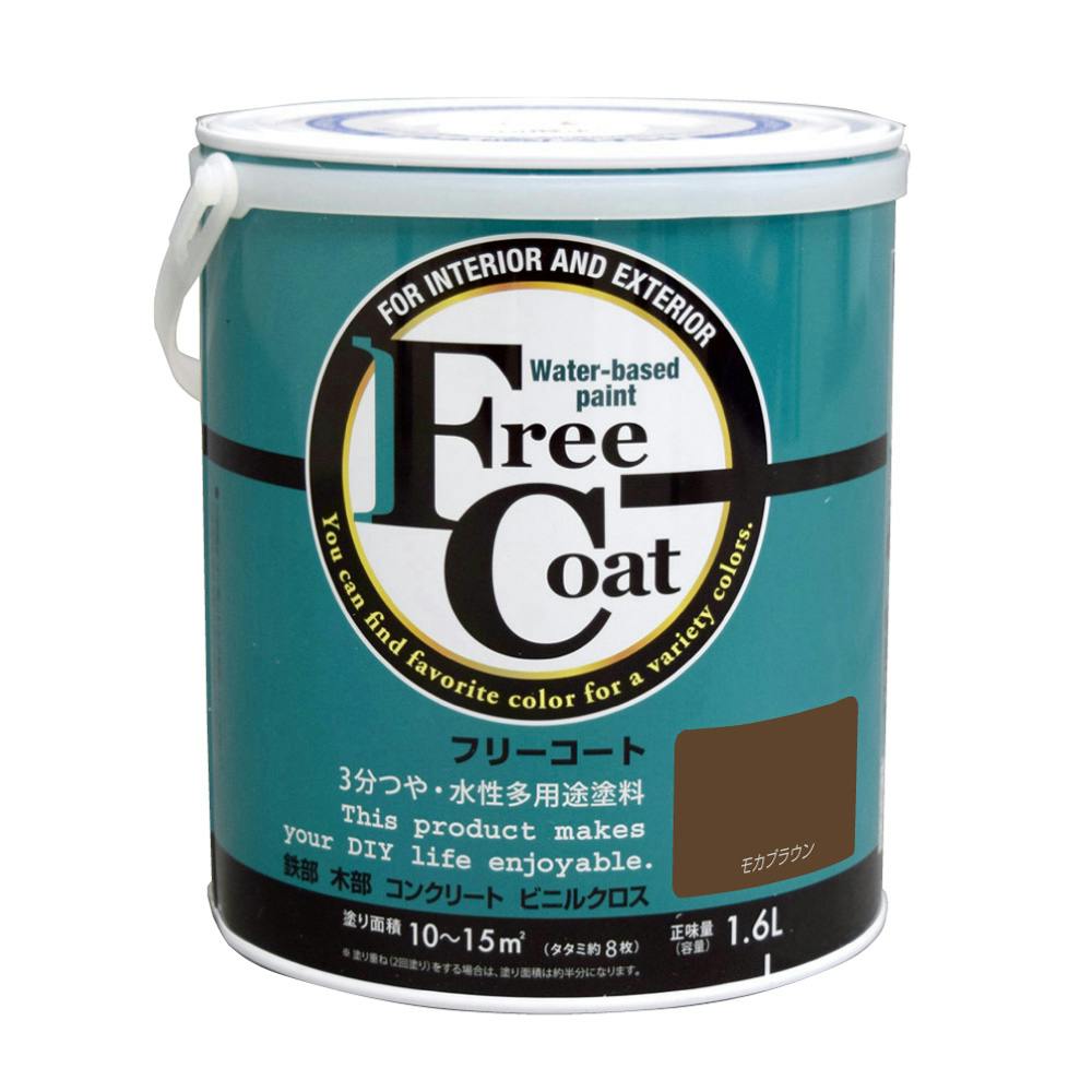 水性フリーコート モカブラウン 1.6L | ペンキ（塗料）・塗装用品 通販