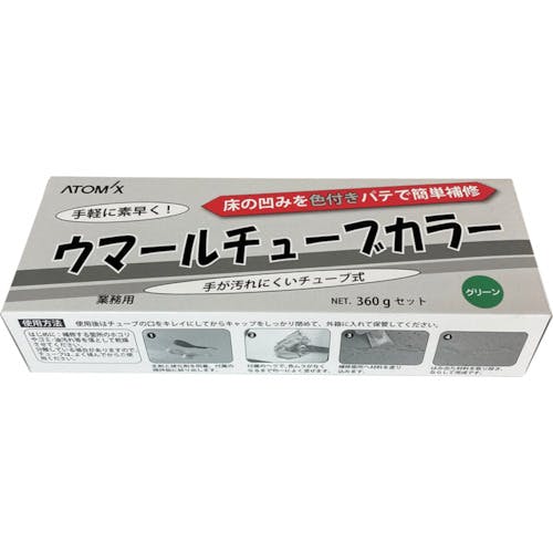 アトムサポート ウマールチューブカラー グリーン 360gセット 00001-70715 コンクリート用補修剤 アトムサポート ウマールチューブカラー グリーン 360gセット 00001-70715 コンクリート用補修剤