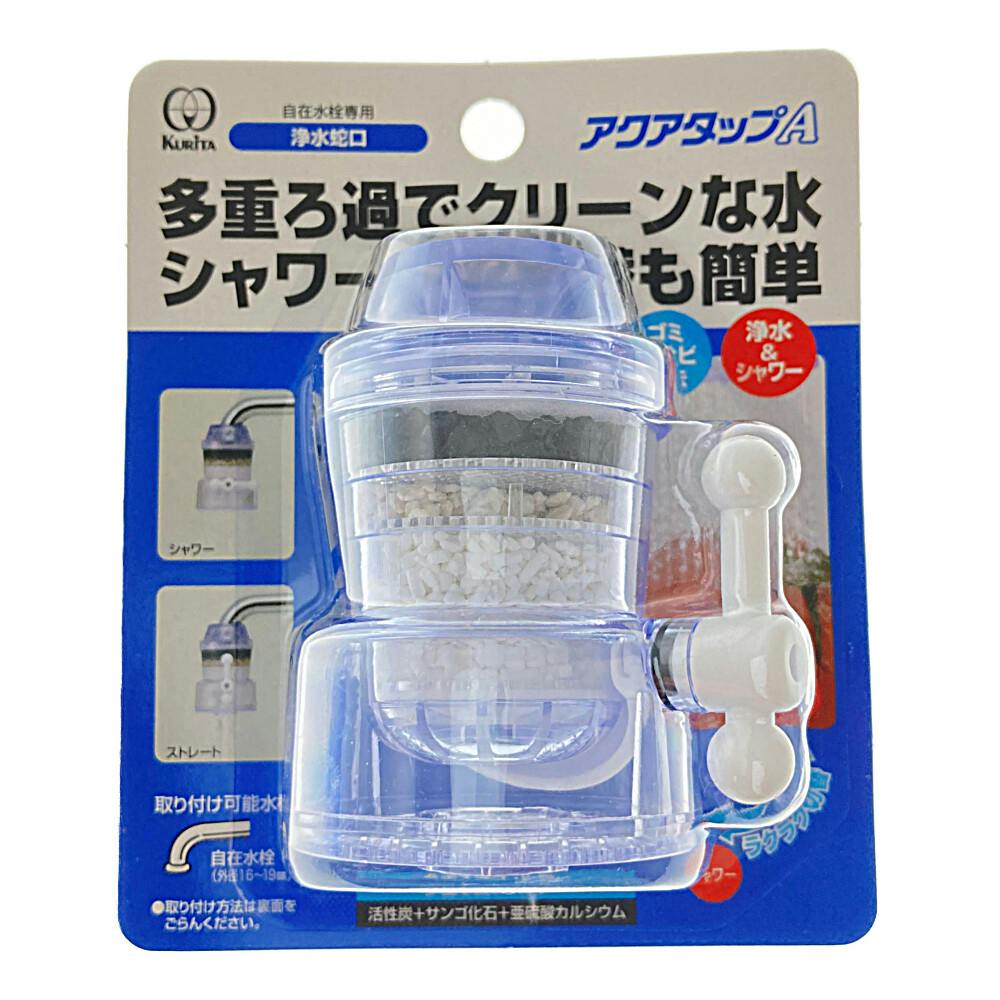 クリンスイ 浄水器 デミ用カートリッジ トリハロメタン 2個