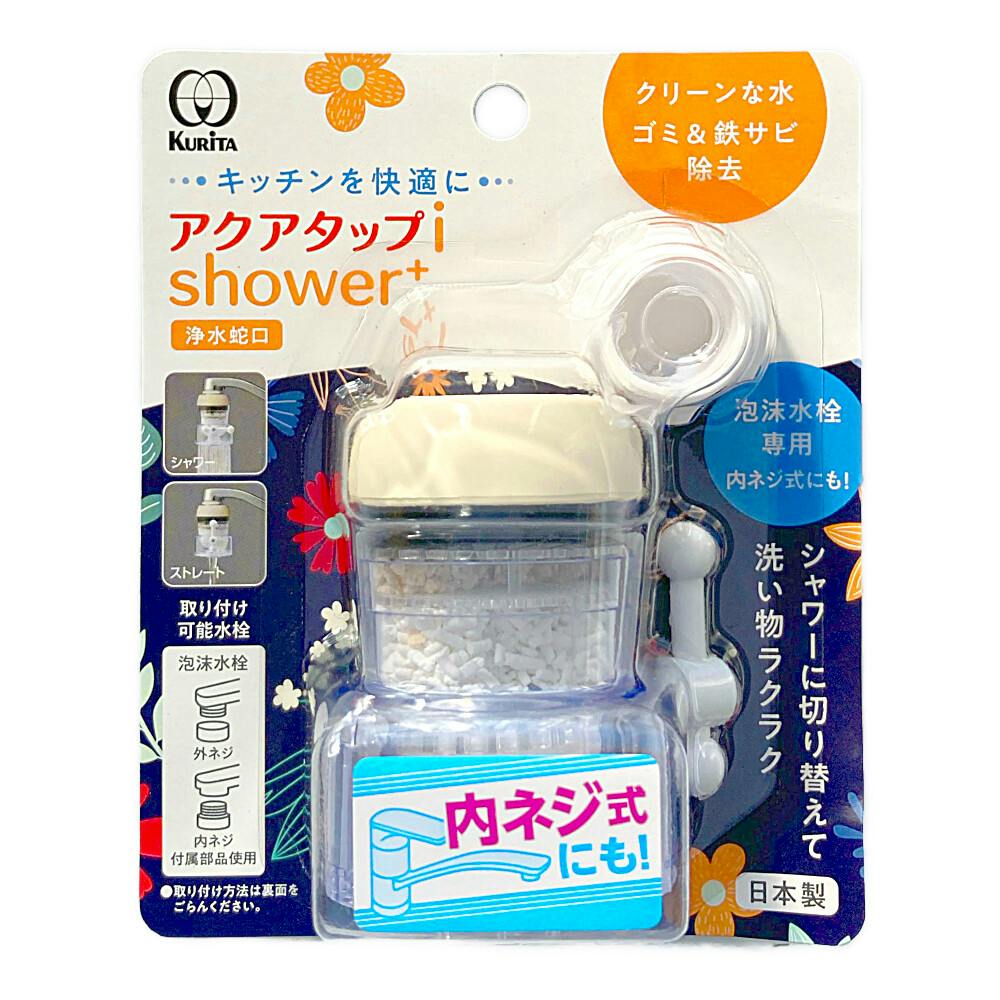 クリタック アクアタップiシャワー+ キッチンリフォーム用品 クリタック アクアタップiシャワー+ キッチンリフォーム用品