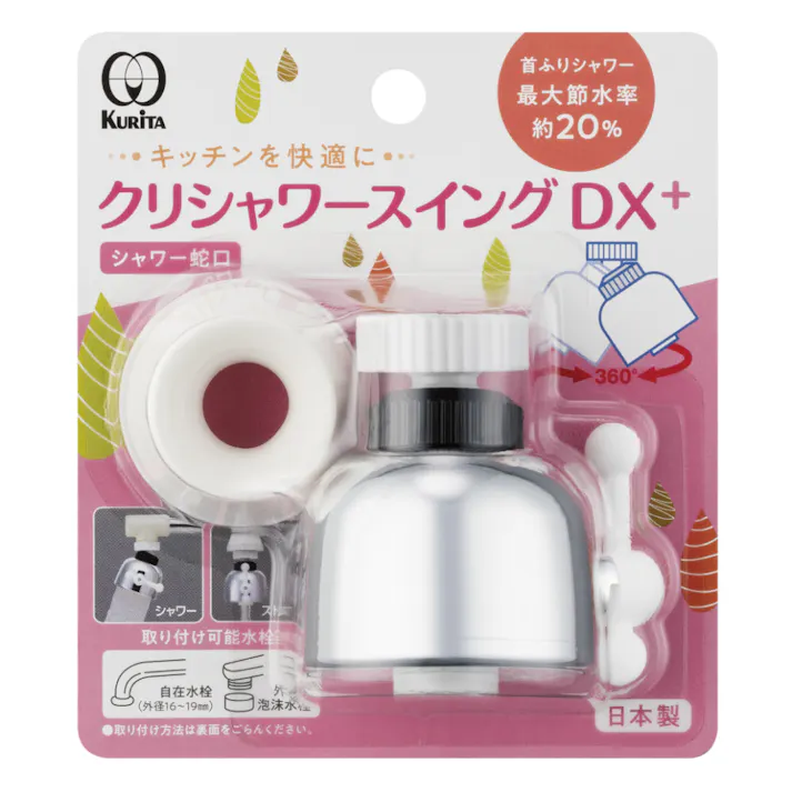 クリタック クリシャワースィングDX+