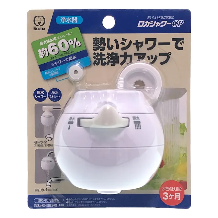 浄水器 ロカシャワーCP