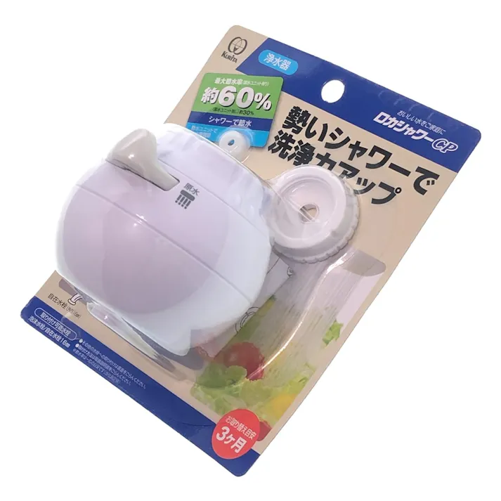 浄水器 ロカシャワーCP