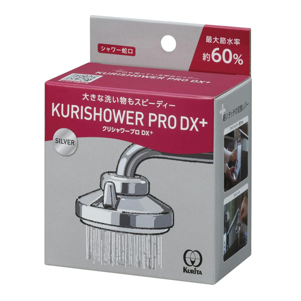 クリタック クリシャワープロ DX+ SFPD-3093 キッチンリフォーム用品 クリタック クリシャワープロ DX+ SFPD-3093 キッチンリフォーム用品