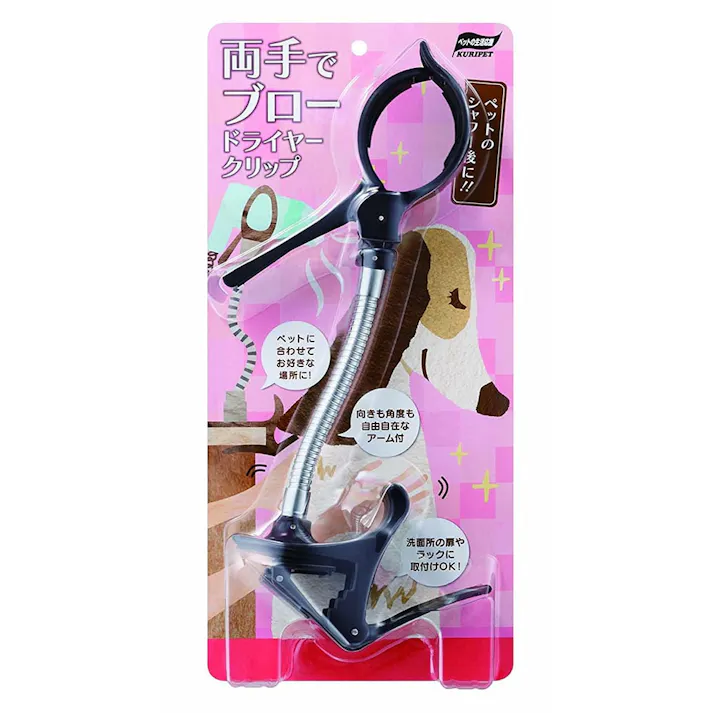 ドライヤークリップ