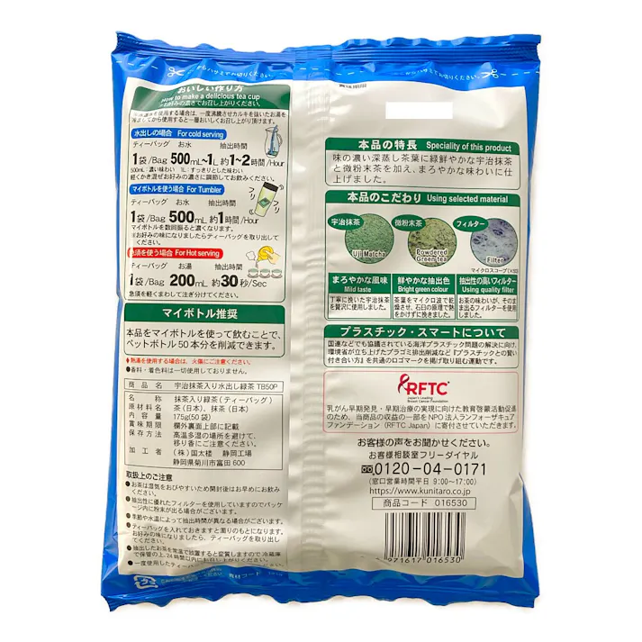 国太楼 宇治抹茶入り水出し緑茶 ティーバッグ 50袋