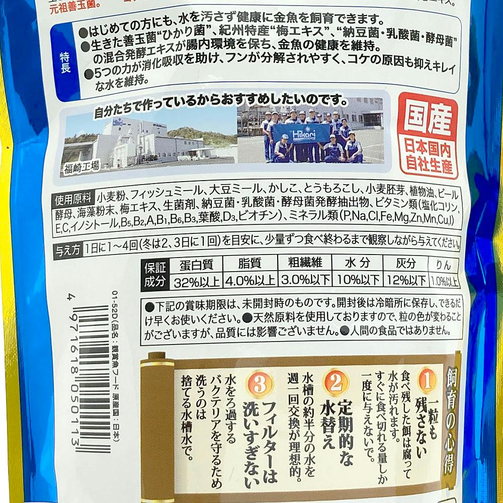 きんぎょのえさ5つの力 基本食 200g | 水中生物用品・水槽用品 通販