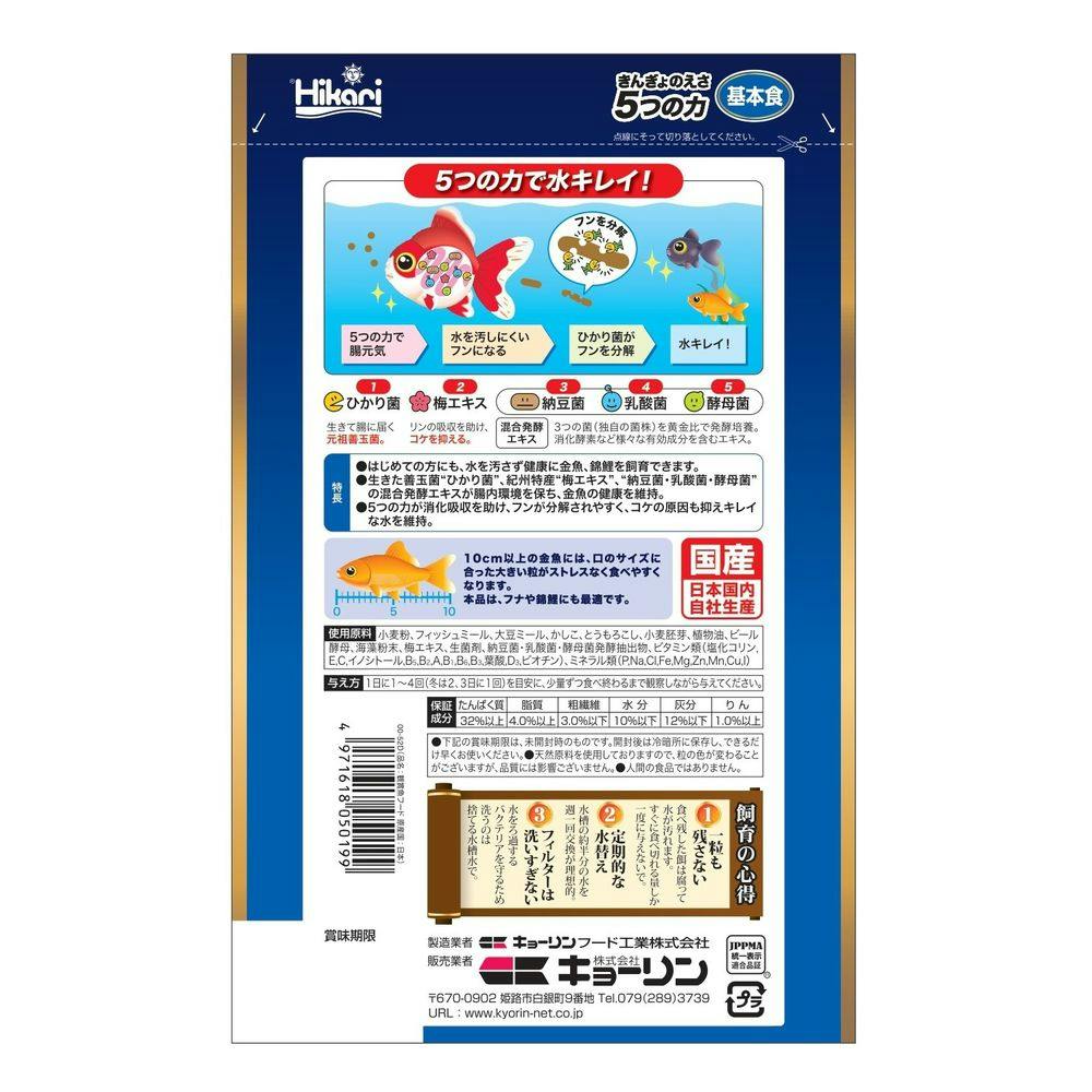 きんぎょのえさ 5つの力 220g 基本食 中粒 | 水中生物用品・水槽