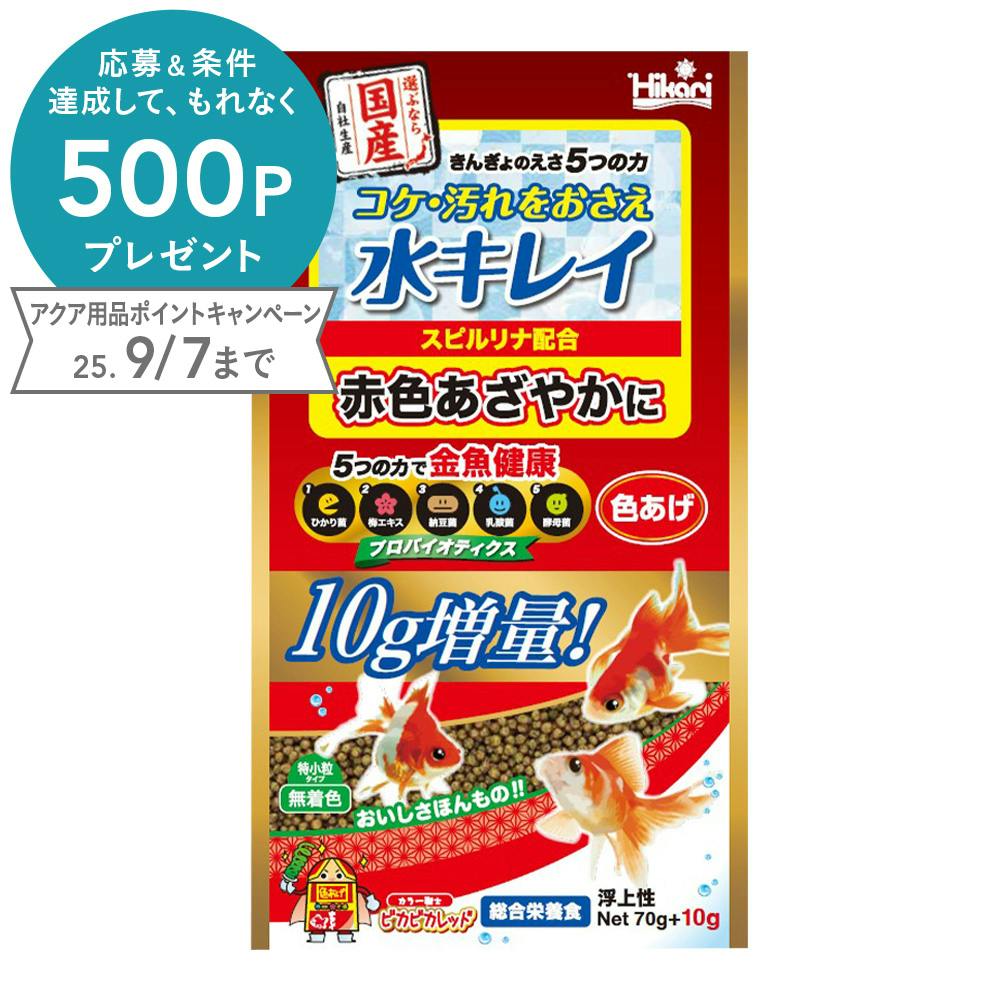 きんぎょのえさ5つの力 色あげ 80g 金魚のえさ きんぎょのえさ5つの力 色あげ 80g 金魚のえさ