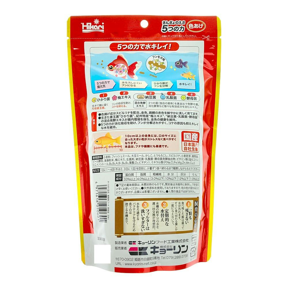キョーリン きんぎょのえさ5つの力 色あげ中粒 200g | 水中生物用品