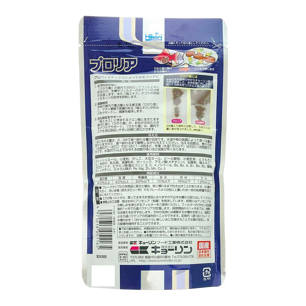 キョーリン プロリア 70g | 水中生物用品・水槽用品 通販