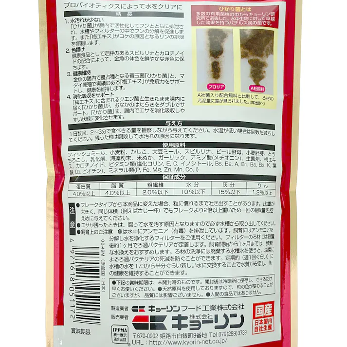 キョーリン ブロリア 色揚 70g