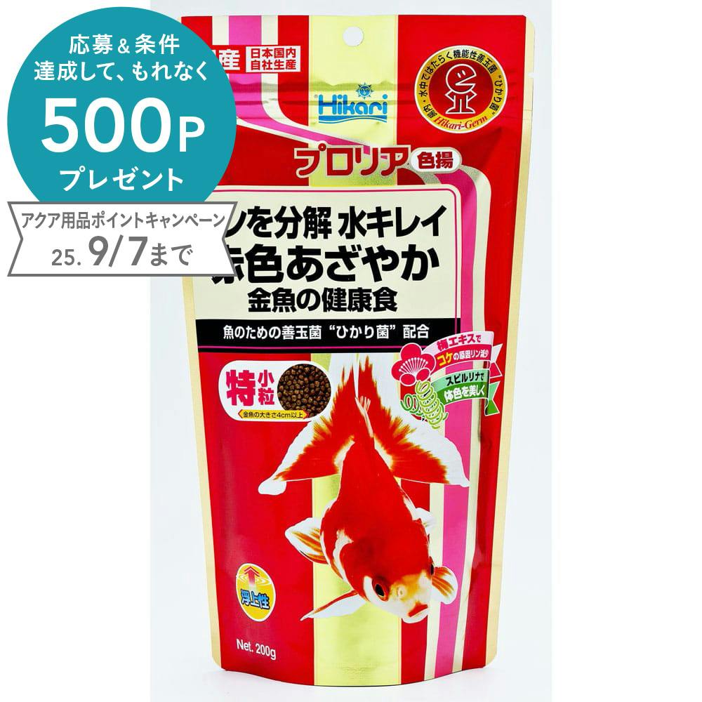 キョーリン プロリア 色揚 200g 金魚のえさ キョーリン プロリア 色揚 200g 金魚のえさ