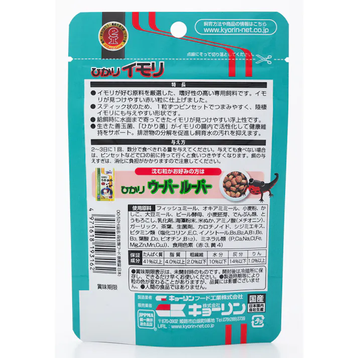 ひかりイモリ 30g