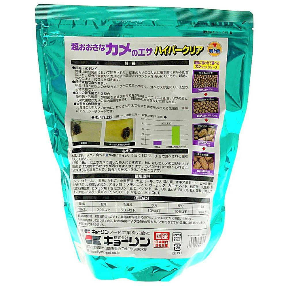 キョーリン ひかり 超おおきなカメのエサ ハイパークリア 600g(販売