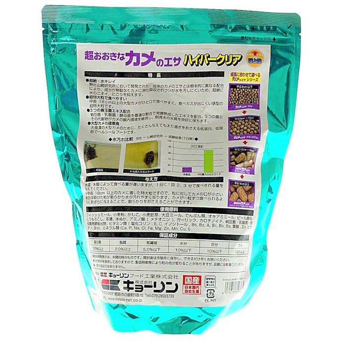 キョーリン ひかり 超おおきなカメのエサ ハイパークリア 600g(販売終了)