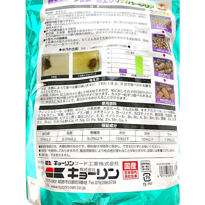 キョーリン ひかり 超おおきなカメのエサ ハイパークリア 600g(販売終了)