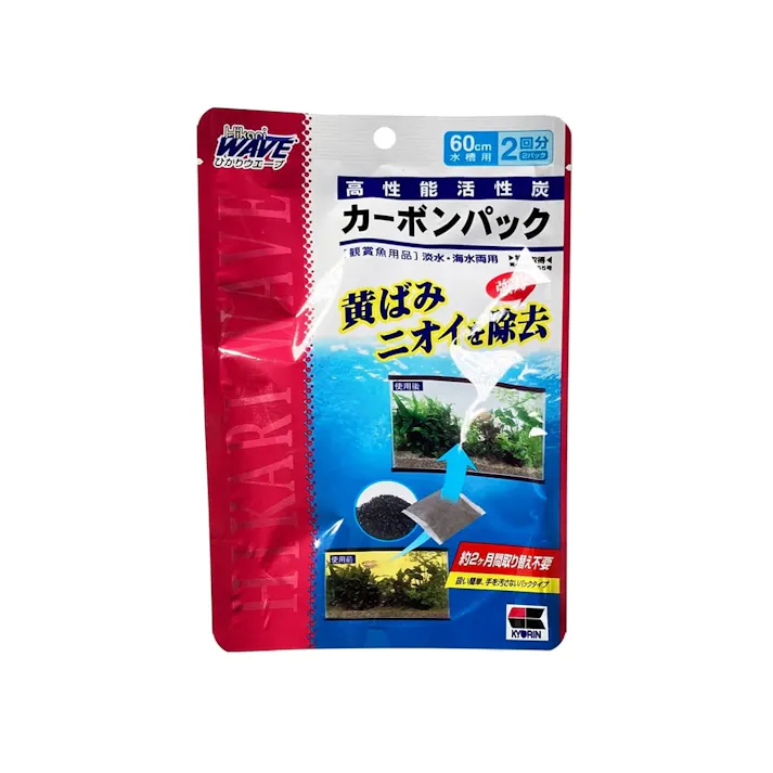 ヒカリウェーブ カーボンパック 60