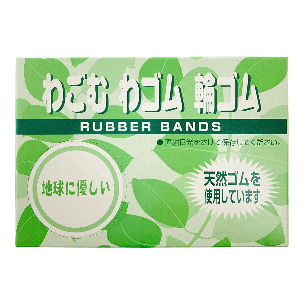 共和 輪ゴム No.12 100g | 文房具・事務用品 通販 | ホームセンターの