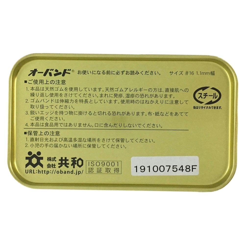 永遠の定番モデル 共和 オーバンド ゴールド缶 ８色 ３０ｇ stavby-cuzuk.cz