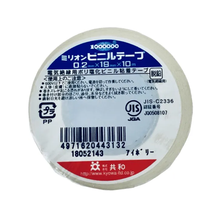 ビニルテープ アイボリー VT-1910 0.2mm×19mm×10m