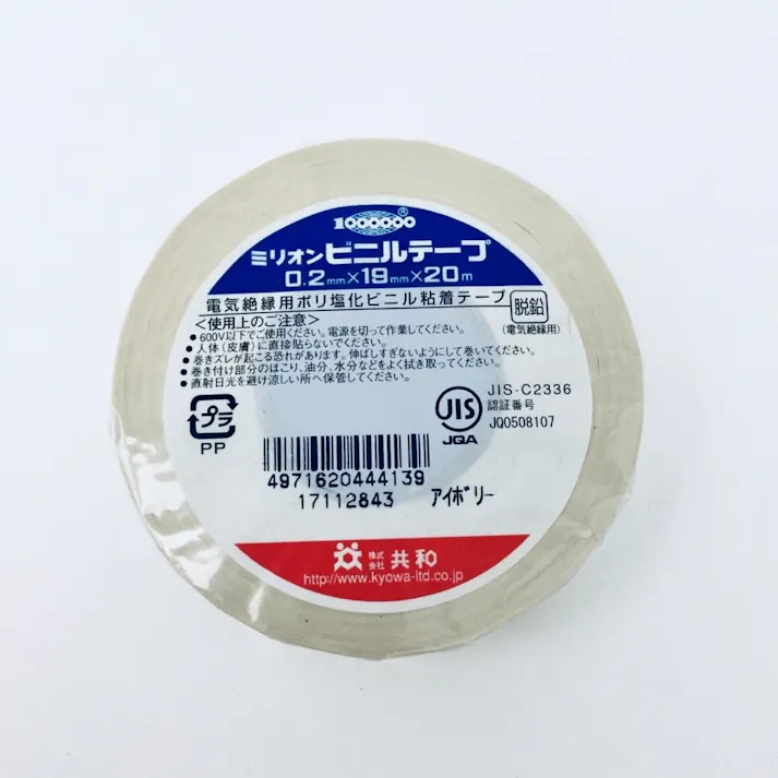 ビニルテープ アイボリー VT-1920 0.2mm×19mm×20m