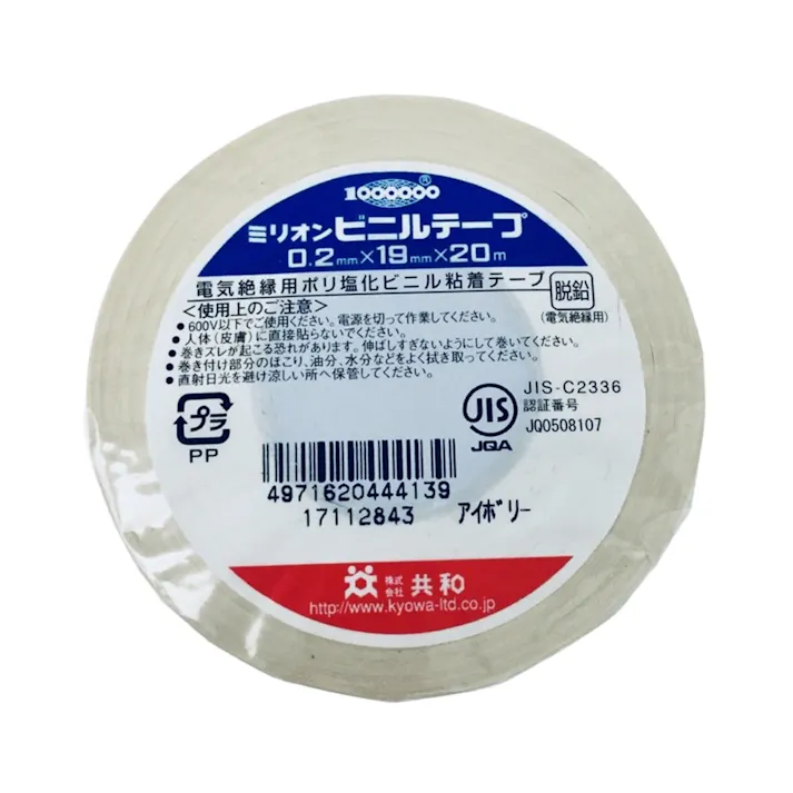 ビニルテープ アイボリー VT-1920 0.2mm×19mm×20m