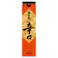 菊正宗 辛口 パック 3000ml【別送品】