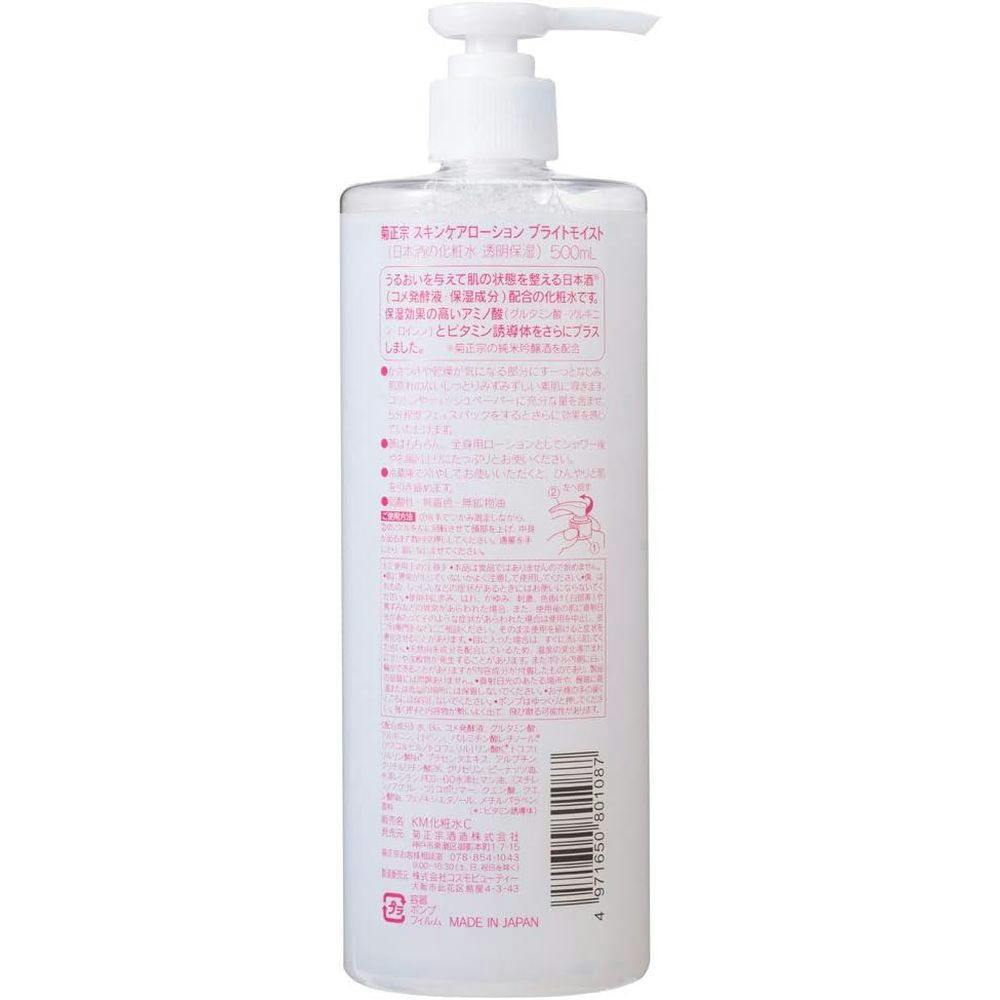 菊正宗 日本酒の化粧水 透明保湿 500ml | コスメ・化粧品 通販