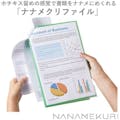 【CAINZ-DASH】キングジム ナナメクリ　ファイル　（透明）　ミト 580T-G【別送品】