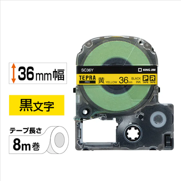【CAINZ-DASH】キングジム 【純正】「テプラ」PROテープ 36mm 黄ラベル/黒文字 長さ8m SC36Y【別送品】