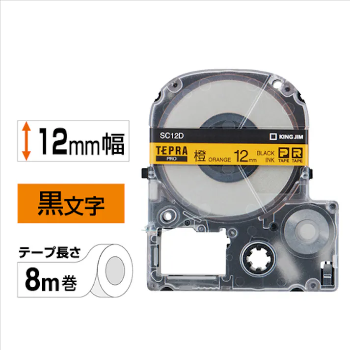 【CAINZ-DASH】キングジム 【純正】「テプラ」PROテープ 12mm オレンジラベル/黒文字 長さ8m SC12D【別送品】