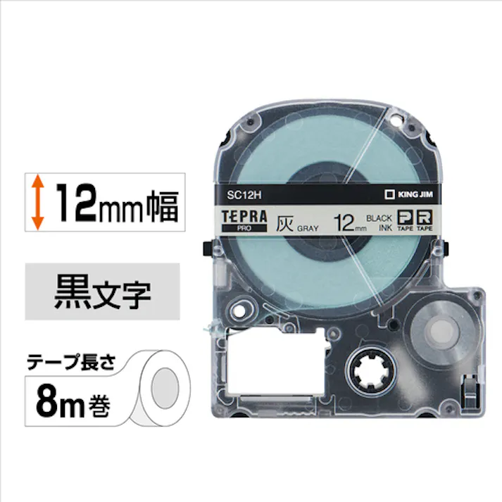 【CAINZ-DASH】キングジム 【純正】「テプラ」PROテープ 12mm 灰ラベル/黒文字 長さ8m SC12H【別送品】