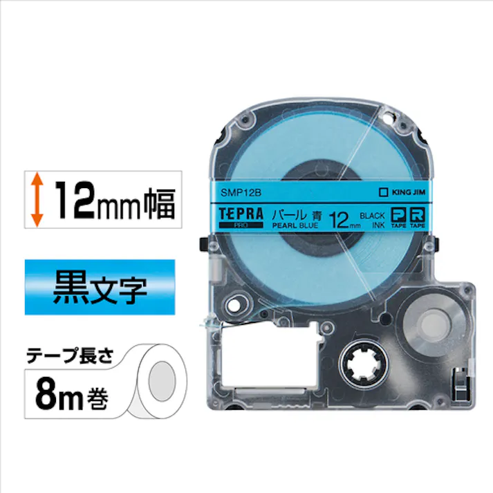 【CAINZ-DASH】キングジム 【純正】「テプラ」PROテープパール色テープ 青/黒文字 SMP12B【別送品】