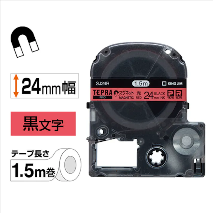 【CAINZ-DASH】キングジム 【純正】「テプラ」PROテープ 24mm マグネットテープ/赤ラベル/黒文字 長さ1.5m SJ24R【別送品】