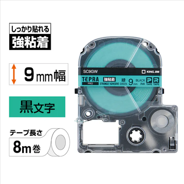 【CAINZ-DASH】キングジム 【純正】「テプラ」PROテープ 9mm 強粘着ラベル 緑ラベル/黒文字 長さ8m SC9GW【別送品】