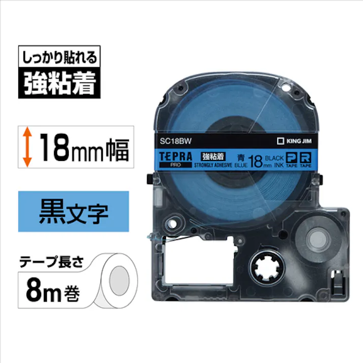 【CAINZ-DASH】キングジム 【純正】「テプラ」PROテープ 18mm 強粘着ラベル 青ラベル/黒文字 長さ8m SC18BW【別送品】