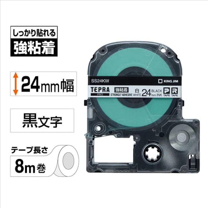 【CAINZ-DASH】キングジム 【純正】「テプラ」PROテープ 24mm 強粘着ラベル 白ラベル/黒文字 長さ8m SS24KW【別送品】