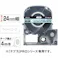 【CAINZ-DASH】キングジム 【純正】「テプラ」PROテープ ヘッドクリーニングテープ 4~24mm対応機種用 SR24C【別送品】