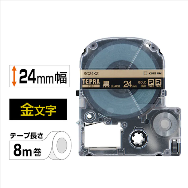 【CAINZ-DASH】キングジム 【純正】「テプラ」PROテープ 24mm 黒ラベル/金文字 長さ8m SC24KZ【別送品】
