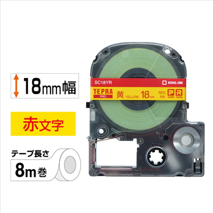【CAINZ-DASH】キングジム 【純正】「テプラ」PROテープ 18mm 黄ラベル/赤文字 長さ8m SC18YR【別送品】