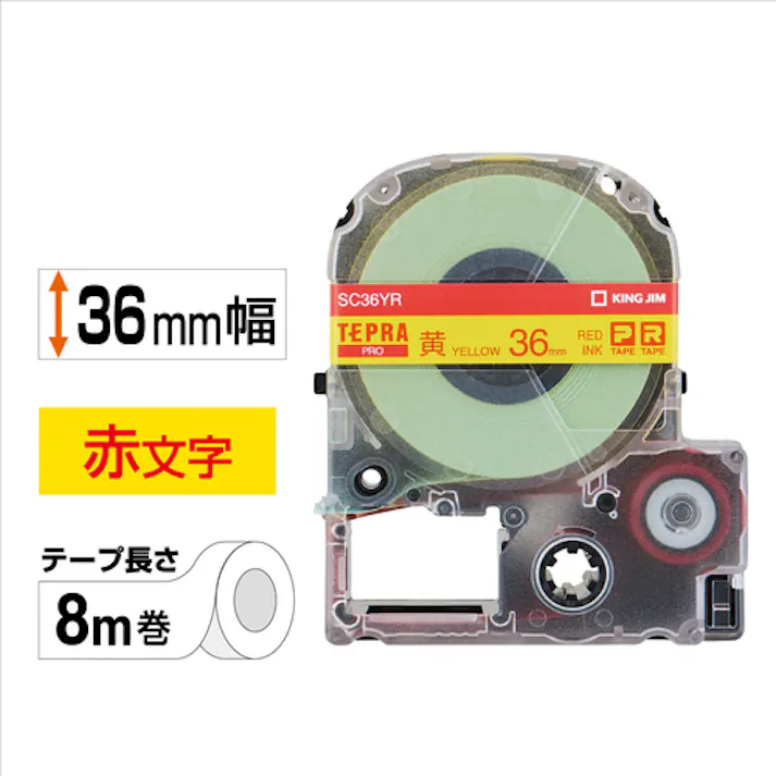 【CAINZ-DASH】キングジム 【純正】「テプラ」PROテープ 36mm 黄ラベル/赤文字 長さ8m SC36YR【別送品】