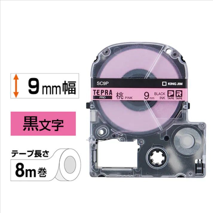 【CAINZ-DASH】キングジム 【純正】「テプラ」PROテープ 9mm ピンクラベル/黒文字 長さ8m SC9P【別送品】