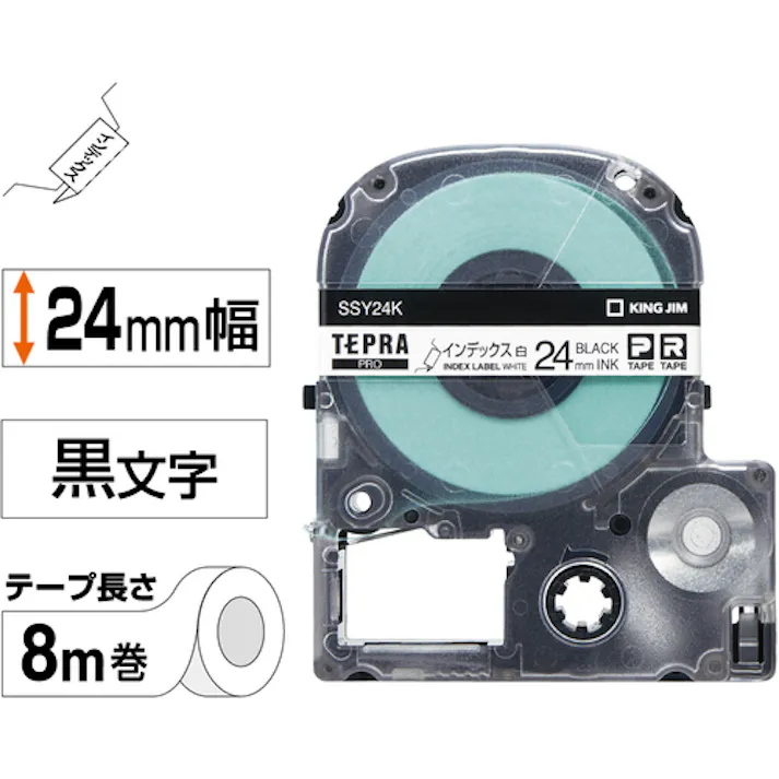 【CAINZ-DASH】キングジム 【純正】「テプラ」PROテープ 24mm 白/黒文字 インデックスラベル 長さ8m SSY24K【別送品】