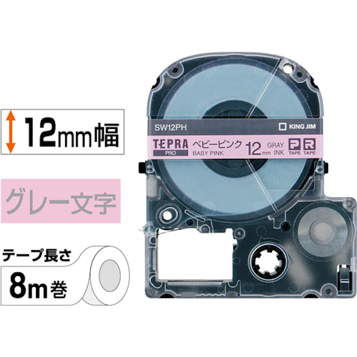 【CAINZ-DASH】キングジム 【純正】「テプラ」PROテープ 12mm 模様ラベル/水玉ピンク/グレ-文字 長さ8m SW12PH【別送品】